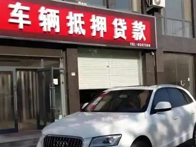 雨花台土地抵押贷款的条件是什么？